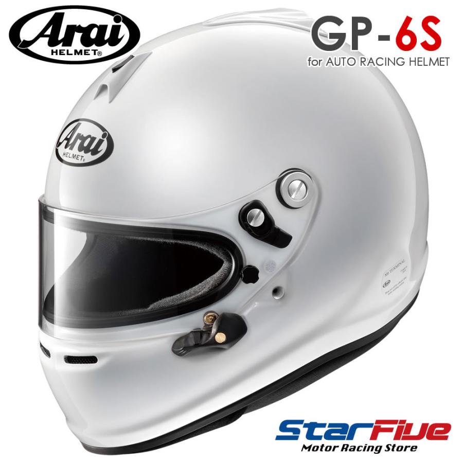 アライヘルメット GP-6S 4輪用 SNELL SA2020 FIA8859-2015規格公認 フルフェイス スネル ARAI HELMET｜star5