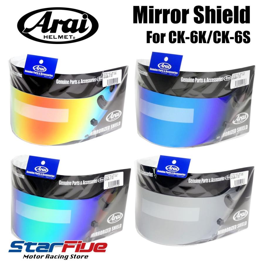 アライヘルメット 純正ミラーシールド CK-6K / CK-6S用 Arai アライヘルメット 純正ミラーシールド CK-6K / CK-6S用 Arai