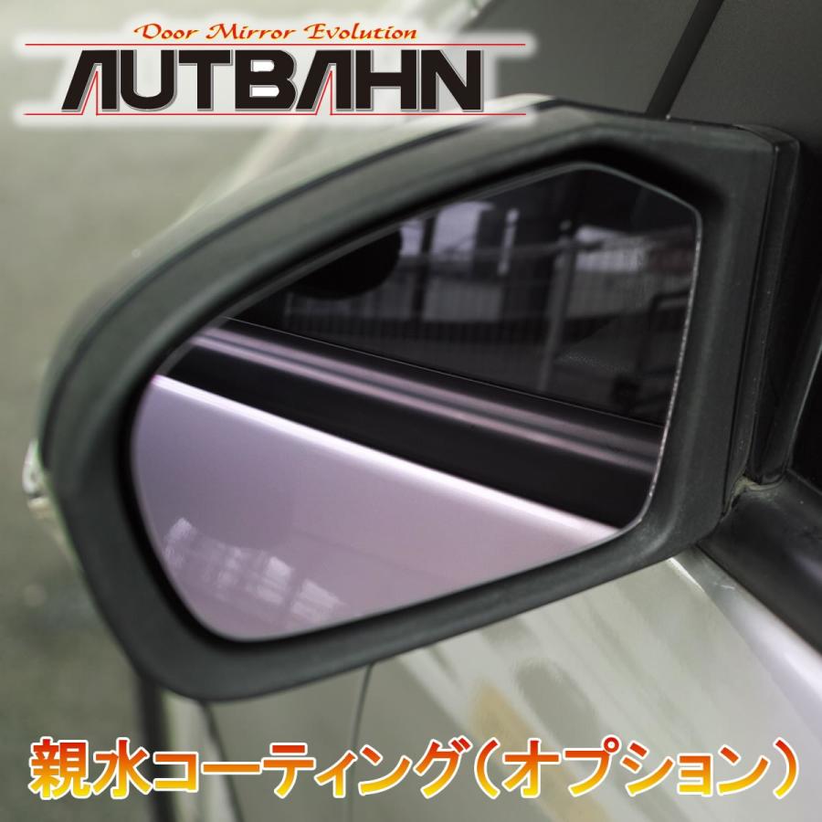 広角ドアミラー アウトバーン 親水コーティング加工オプション Autbahn Shinsui Star5 スターファイブ 通販 Yahoo ショッピング