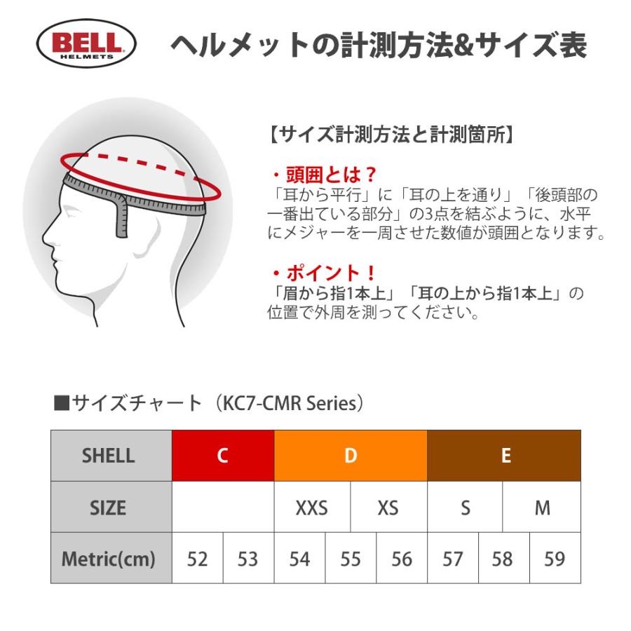 BELL（ベル） ヘルメット カート用 KC7 CMR SNELL CMR2016規格公認