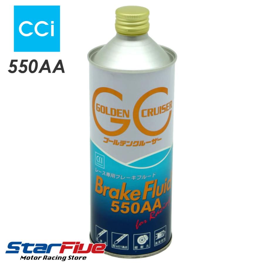 CCI ゴールデンクルーザー ブレーキフルード 550AA 500ml レース専用