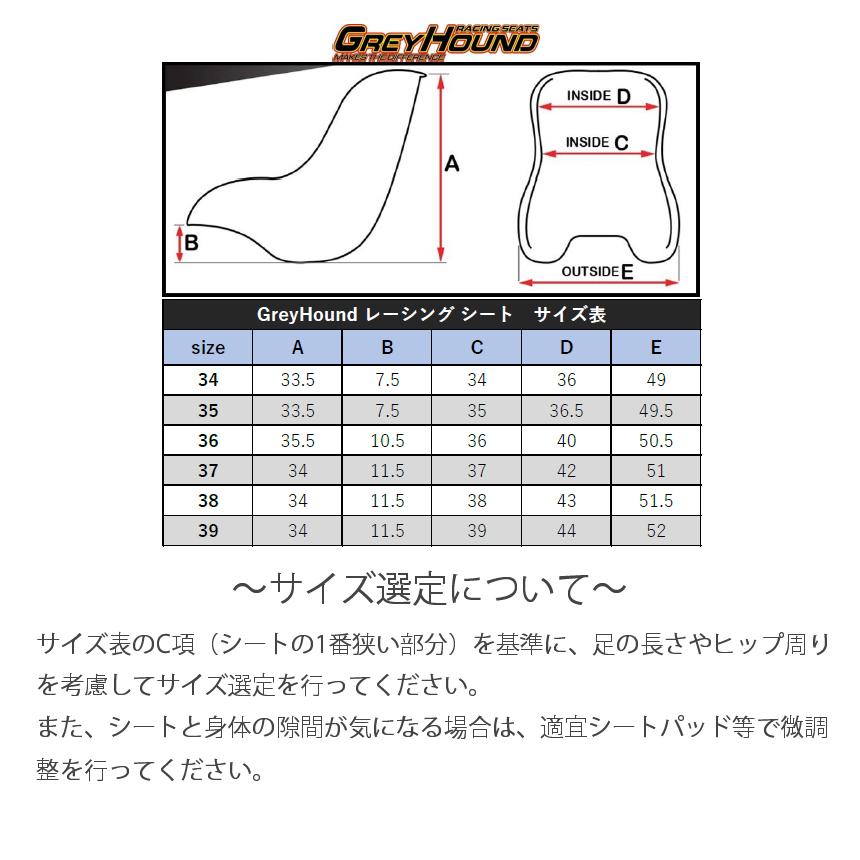 グレイハウンド レーシングシート RS2 高反発 セミソフト RSシリーズ