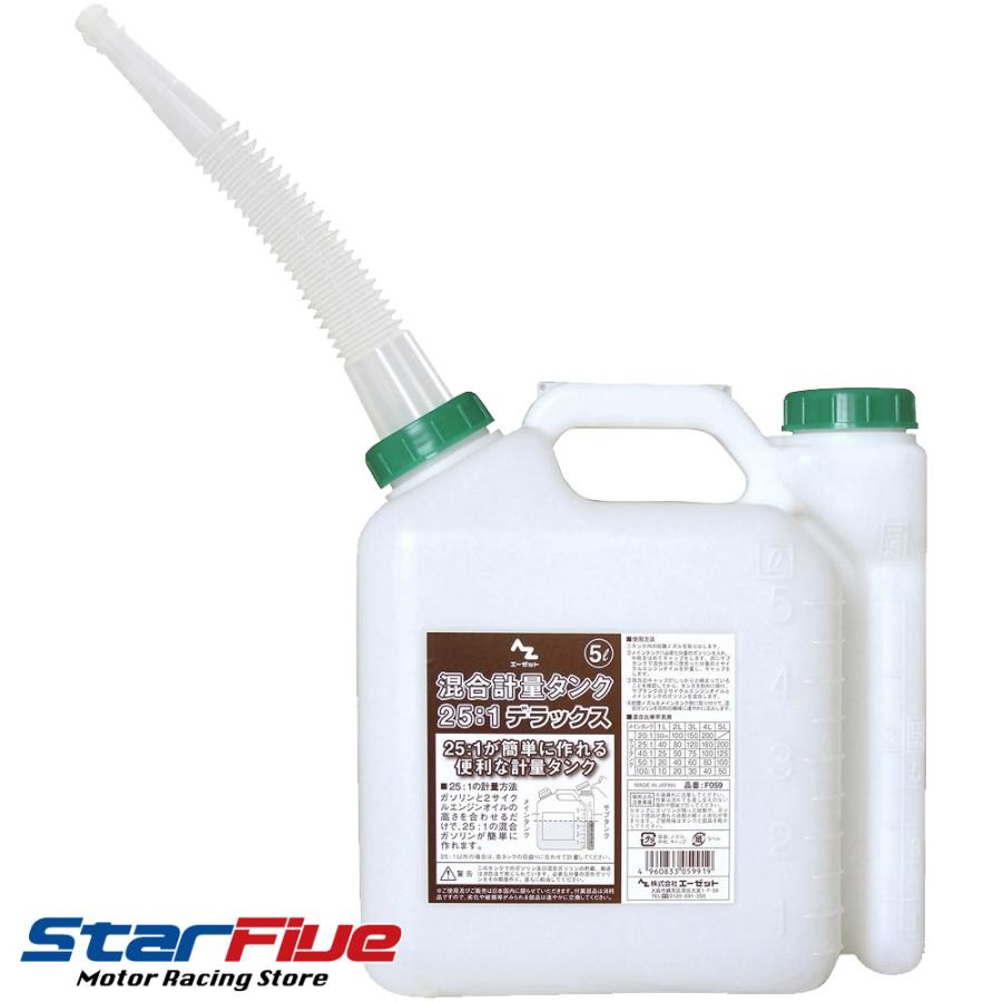 AZ ポリミックスタンク 混合計量タンク 5L デラックス F059 エーゼット