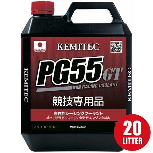 ケミテック クーラント液 Pg55 Gt l Kemitec Kemitec Pg55gt l Star5 スターファイブ 通販 Yahoo ショッピング