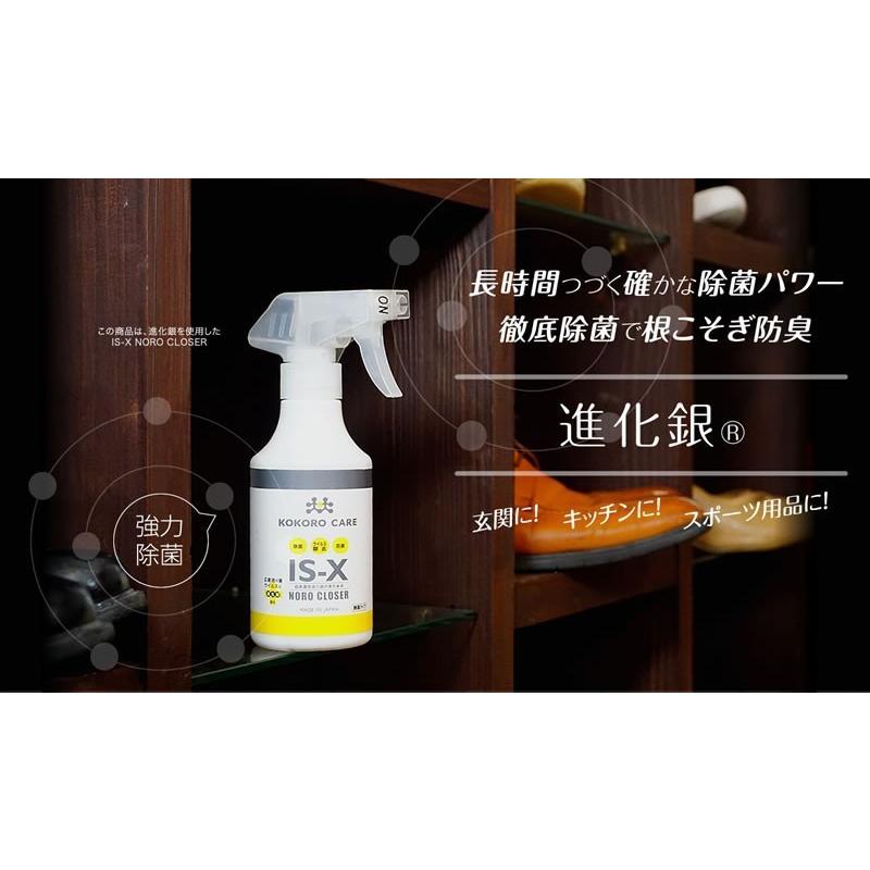 ココロケア IS-X ノロクローザー 詰替えボトル 2000ml 抗菌持続消臭 KOKORO CARE |  | 01