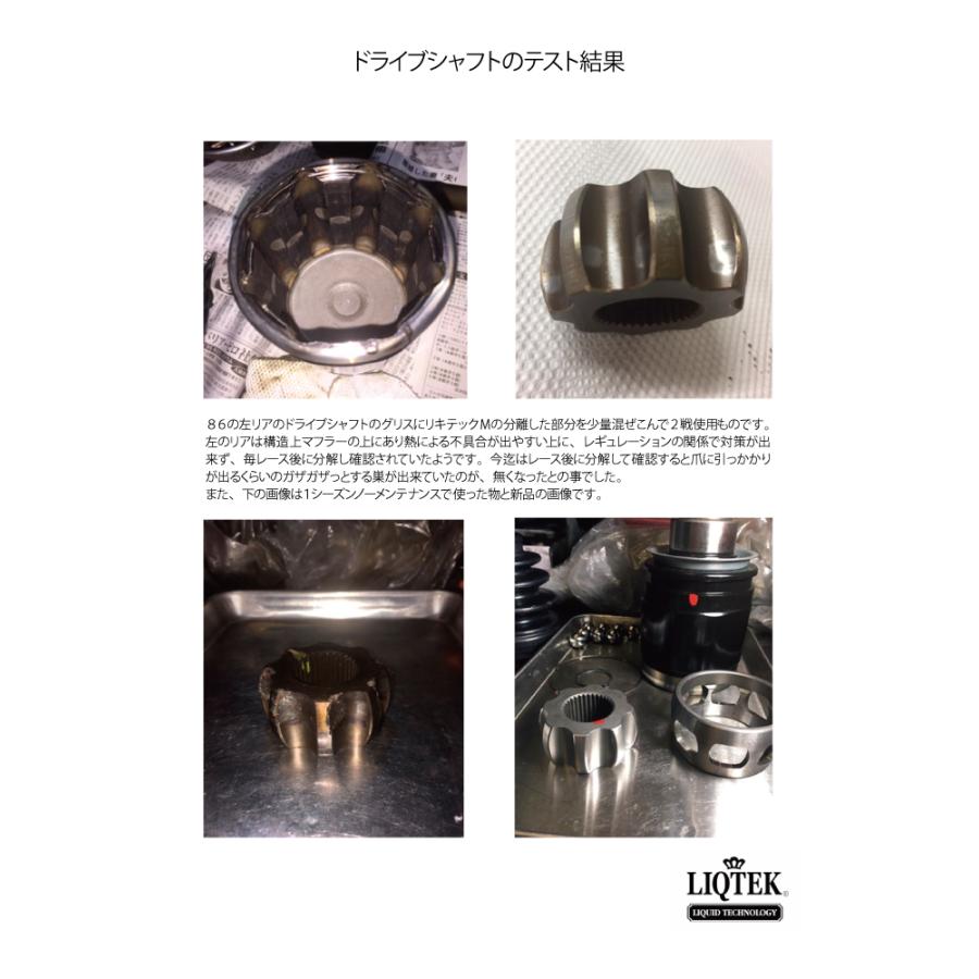 リキテック M ミッション保護用添加剤 シリンジセット LIQTEK 50ml |  | 04