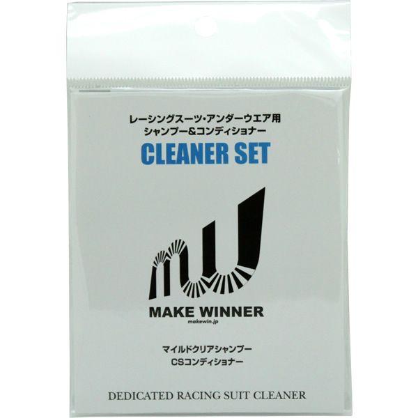 メイクウィナー レーシングスーツ専用洗剤 クリーナーセット MAKE WINNER | 