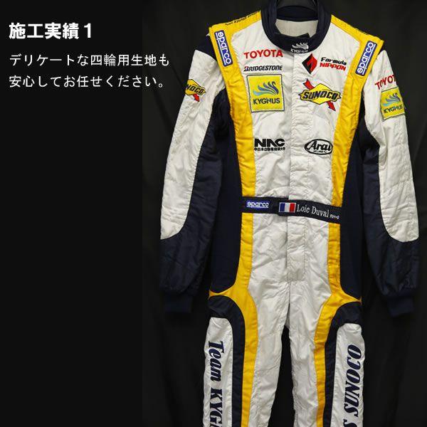 MAKE WINNER レーシングスーツクリーニングサービス デリバリーキットの画像