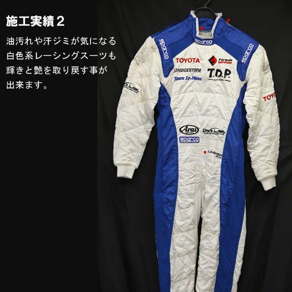 MAKE WINNER レーシングスーツクリーニングサービス デリバリーキットの画像