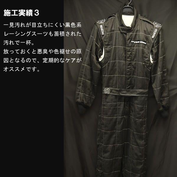 MAKE WINNER レーシングスーツクリーニングサービス デリバリーキットの画像