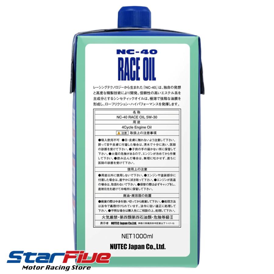 NUTEC オイル ENGINE OIL – NUTEC OIL