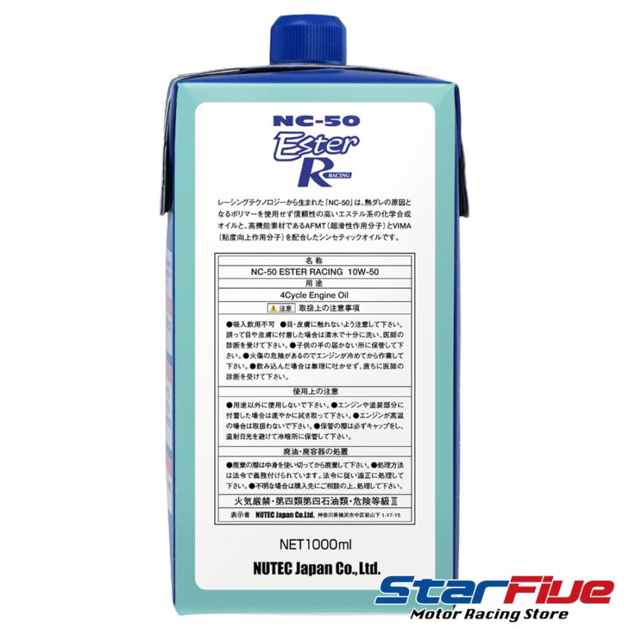 NUTEC NC-50 10W-50 エンジンオイル 4本 新品 NUTEC（ニューテック） エンジンオイル NC-50 10W-50 1L NUTEC 4