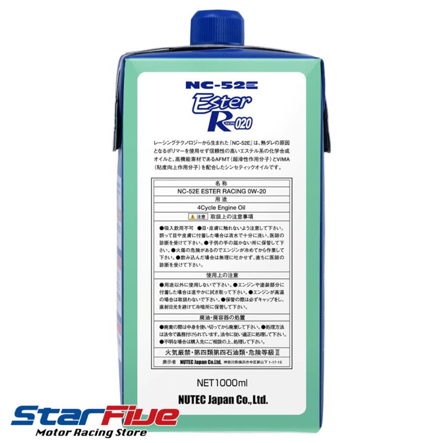 NUTEC（ニューテック） エンジンオイル NC-52E 0W-20 1L NUTEC 4