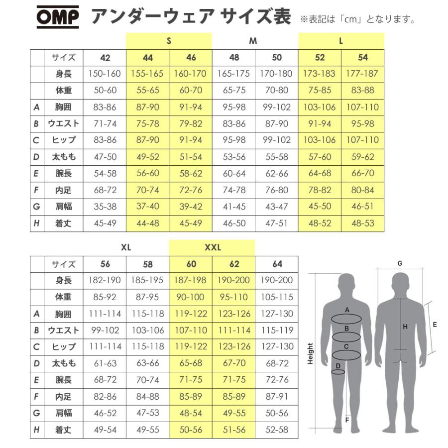 OMP 耐火シャツ 4輪用 FIRST TOP FIA8856-2018公認 アンダーウェア ファースト オーエムピーの画像