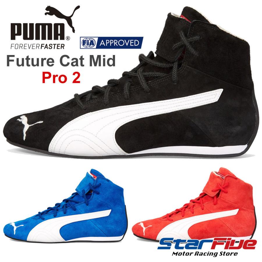 人気満点 プーマ レーシングシューズ 4輪用 フューチャーキャット ミッドプロ2 Fia公認 Puma Puma Futurecatmidpro2 Star5 スターファイブ 通販 Yahoo ショッピング 公式店舗 Www Intime Univ Org