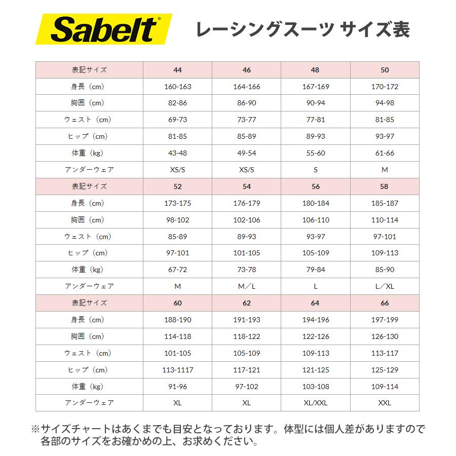 サベルト レーシングスーツ 4輪用 CHALLENGE TS-2 FIA8856-2018公認 Sabelt チャレンジの画像