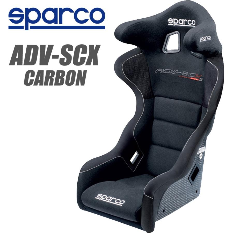 スパルコ フルバケットシート ADV-SCX カーボン FIA8862-2009公認｜star5