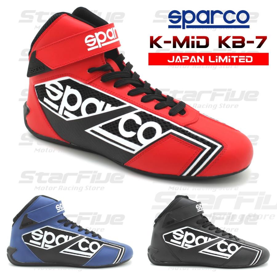 スパルコ レーシングシューズ カート用 K Mid Kb 7 Edition Sparco Sparco Kmid Kb7 Star5 スターファイブ 通販 Yahoo ショッピング