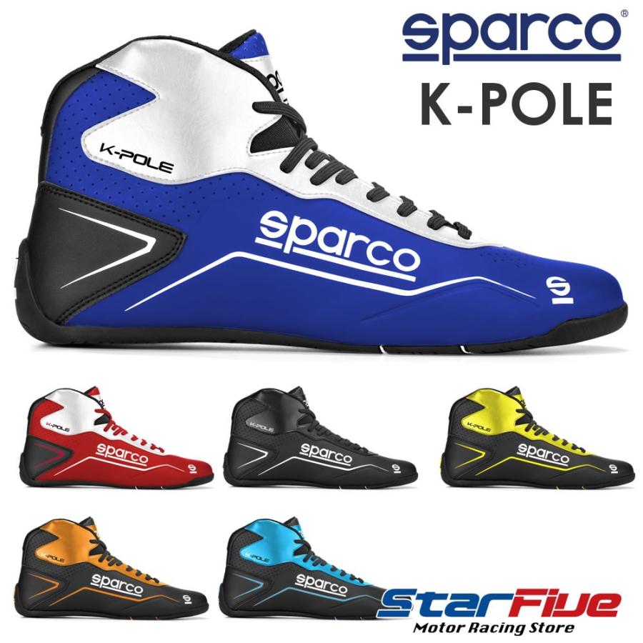 スパルコ レーシングシューズ カート用  K-POLE ケーポール SPARCO 2023年モデル