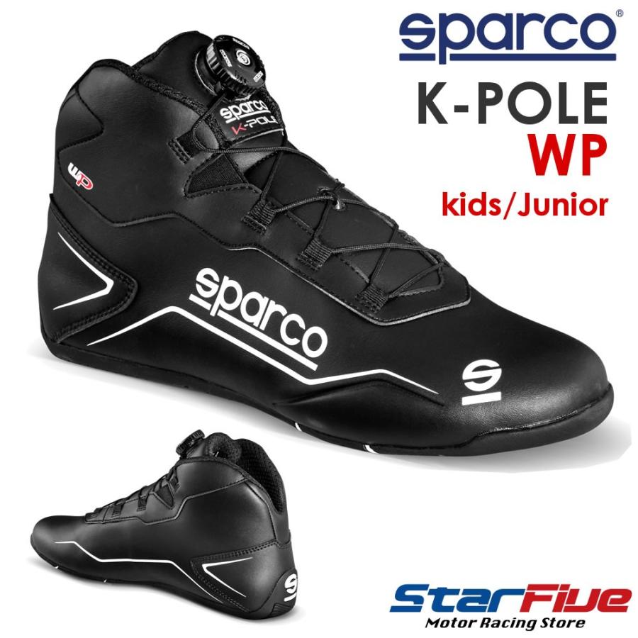 sparco スパルコ レーシングシューズ カート用 K-POLE WP キッズ