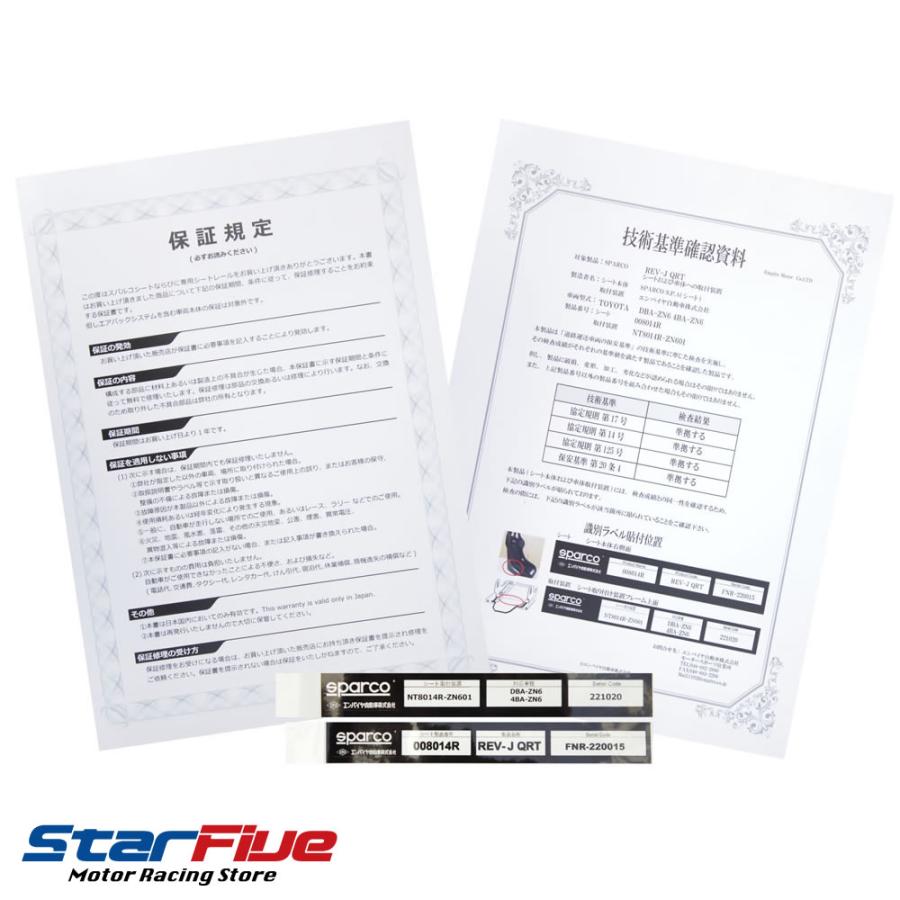 sparco トヨタ 86 3BA-ZN8用 スパルコ フルバケットシート REV-J SKY