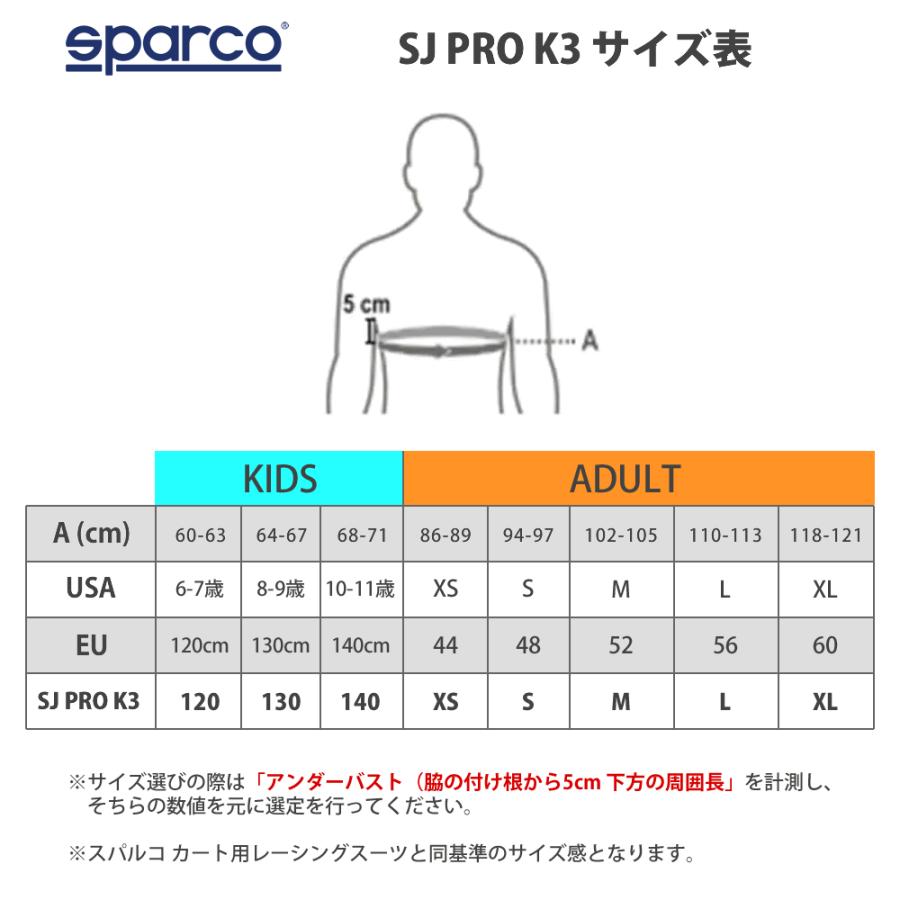スパルコ リブプロテクター SJ PRO K3 カート用 リブガード Sparco 2025年モデル_8