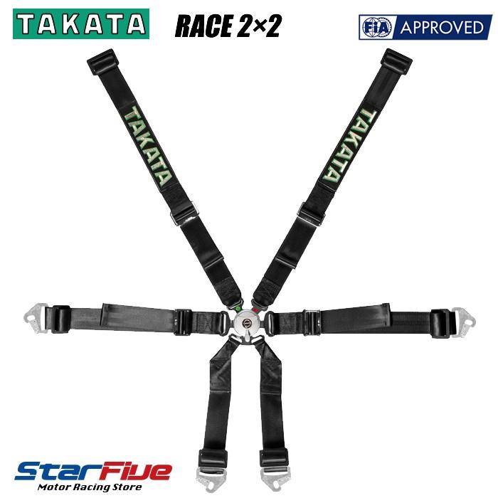 タカタ 6点式シートベルト RACE 2×2 FIA 8853-2016公認 TAKATA