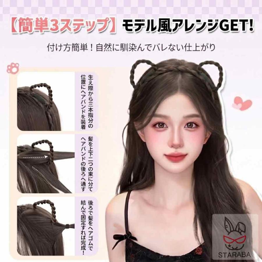 猫耳 カチューシャ 三つ編み ヘアバンド レディース 髪飾り コスプレ 2color かわいい ねこ耳 クマ耳 イベント ハロウィン 発表会 パーティー 韓国 |  | 02