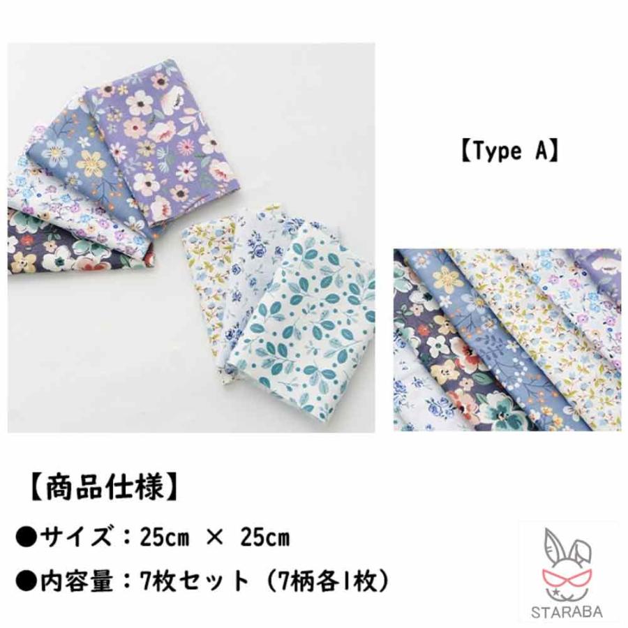 お得！はぎれセット ハギレセット カットクロス パッチワーク布