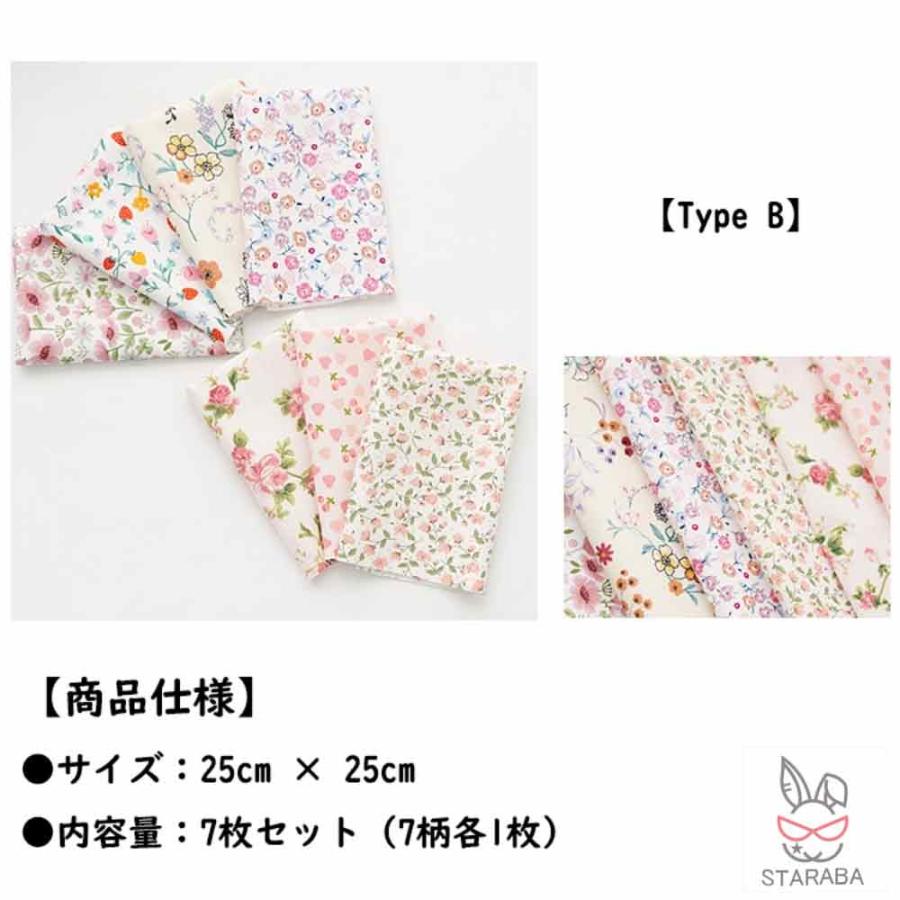 お得！はぎれセット ハギレセット カットクロス パッチワーク布