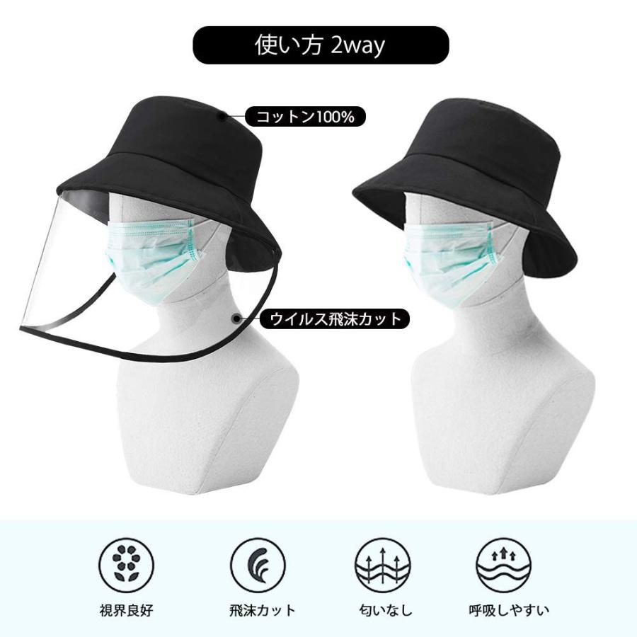 フェイスシールド 飛沫防止 ウイルス ハット  帽子 取り外し可 フェイスカバー クリックポスト 送料無料 |  | 05
