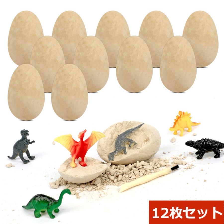 卵 発掘 恐竜 工作 知育 プレゼント 誕生日 クリスマス お祝い 男の子 女の子 サプライズ 子供 おもちゃ 工作  知育 送料無料 |  | 04