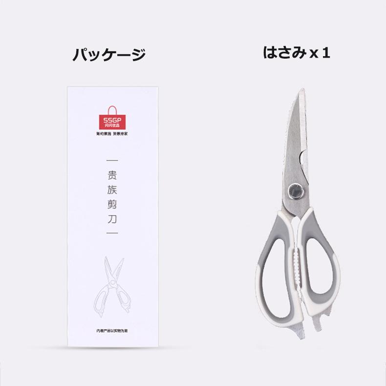 キッチンハサミ 料理ばさみ はさみ 多機能 便利 簡単 安全 クッキング用品  引越し 耐熱 調理　送料無料 |  | 09