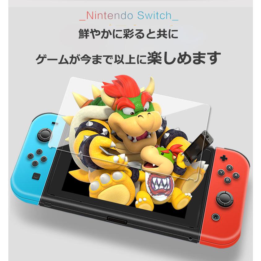 ２枚セット スイッチ Nintendo Switch 硬度9H  保護フィルム フィルム ガラスフィルム ポイント消化 送料無料 |  | 01