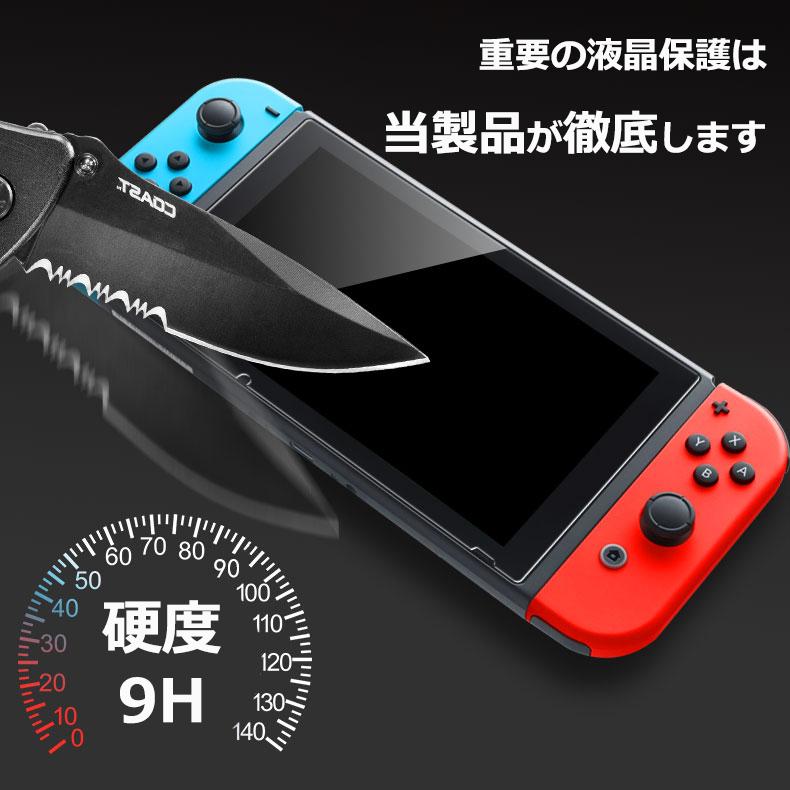 ２枚セット スイッチ Nintendo Switch 硬度9H  保護フィルム フィルム ガラスフィルム ポイント消化 送料無料 |  | 02
