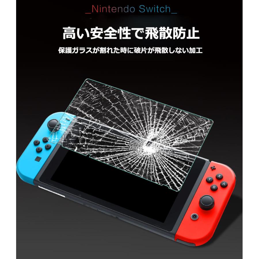 ２枚セット スイッチ Nintendo Switch 硬度9H  保護フィルム フィルム ガラスフィルム ポイント消化 送料無料 |  | 03