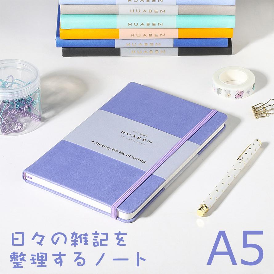 A5 ノート ビジネス メモ シンプル 使いやすい 仕事 送料無料 181 Staraba 通販 Yahoo ショッピング