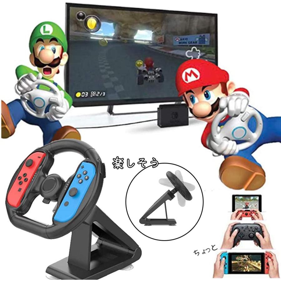 Nintendo Switch ハンドル マリオカート8 デラックス スイッチレーシングゲーム 吸盤ブラケットハンドル NSゲームハンドル  ハンドルキャリッジ :216:STARABA - 通販 - Yahoo!ショッピング