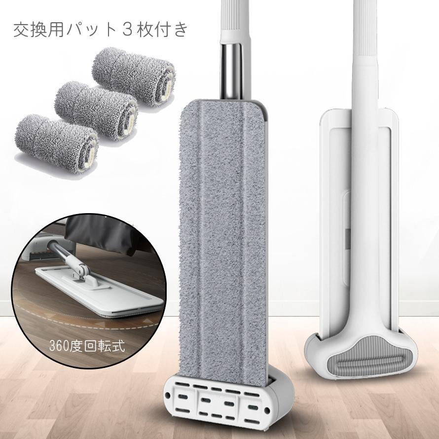 モップ フロアモップ 回転モップ 水拭きモップ モップ 360°回転 ぞうきんモップ 掃除用品 替えパッド3枚 丸洗い可能　送料無料 | 