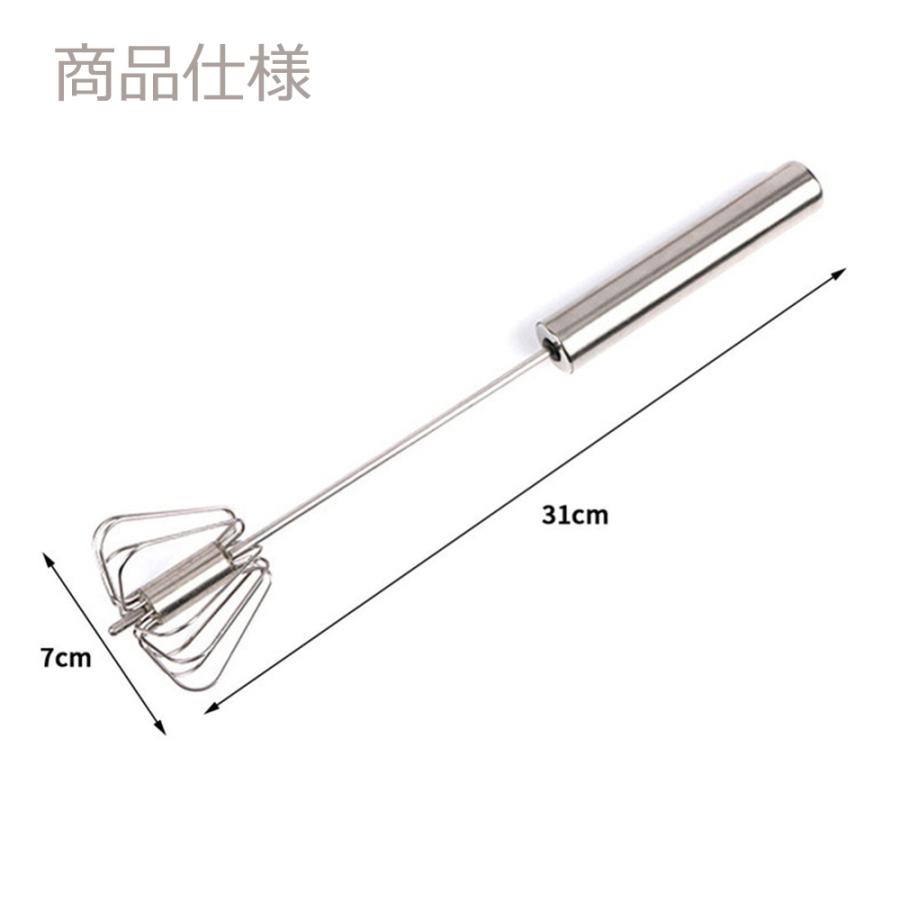 半自動 泡立て 押すと回転 泡立て器 ステンレス  製菓道具  キッチンツール キッチン用品  一人暮らし 引っ越し祝い 送料無料 |  | 04