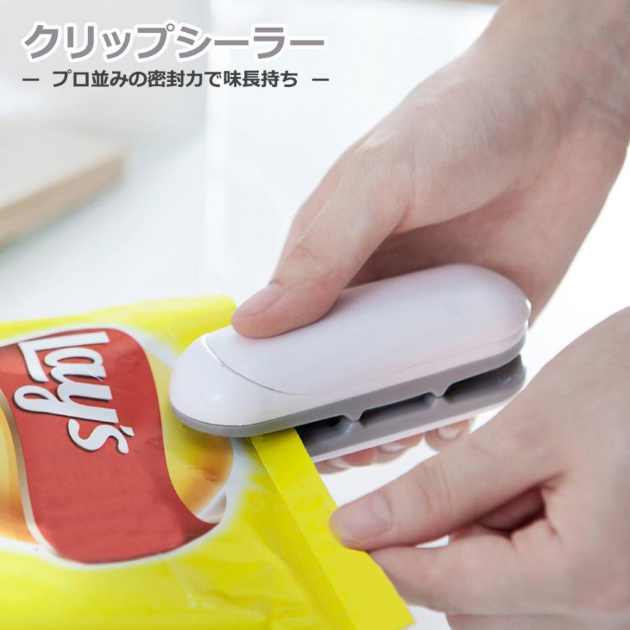 クリップシーラー フードシーラー シーラー 家庭用 ヒートシーラー 電池式 食品袋の再密封 フードクリップ イージーシーラー 密封 送料無料 | 