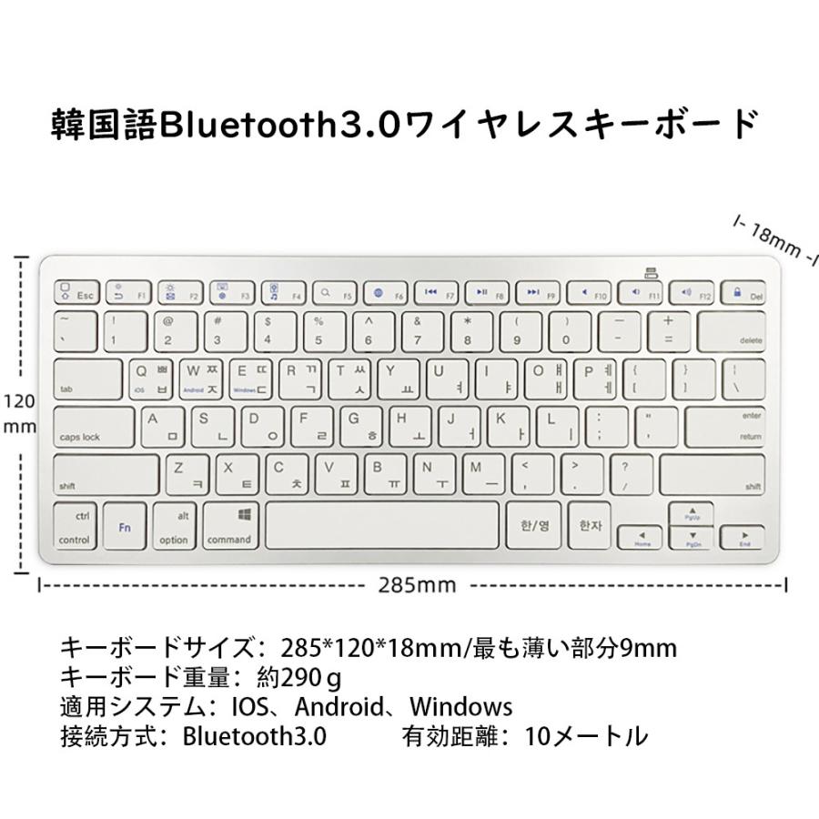 韓国語配列　キーボード　Bluetooth ワイヤレス　ペアリング　小型 薄型 軽量　 ブルートゥース キーボード　パソコン スマホ　送料無料 |  | 01