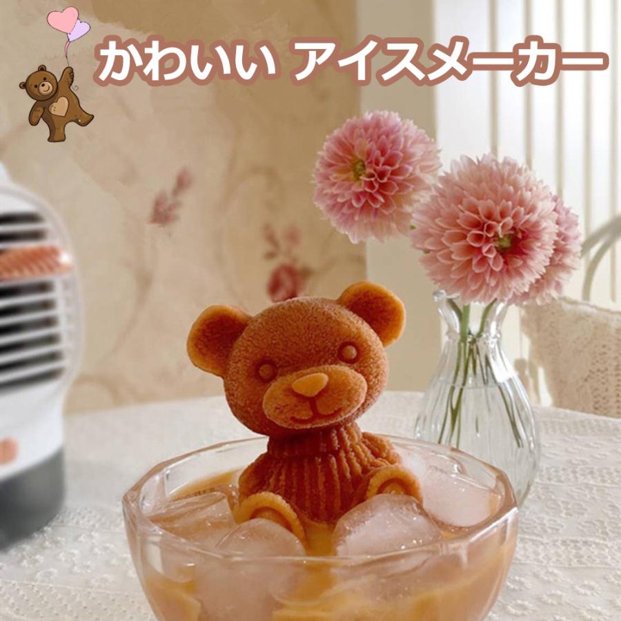 クマ シリコン型 かわいい 製氷機 製氷皿 製氷器 アイスメーカー お