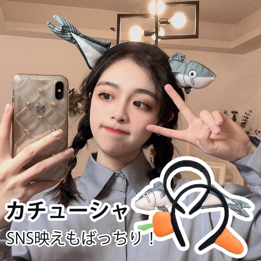 コスプレ　カチューシャ サカナ　人参　かわいい　おしゃれ　年末 正月 元旦 宴会グッズ  忘年会 店舗 宴会 イベント  キャンペーン おもしろい  送料無料 | 