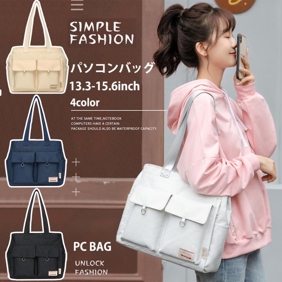 パソコンバッグ 13.3~15.6インチ対応 パソコンケース PCノートパソコン衝撃吸収  macbook pro 鞄 カバン pcケース  防水 傷防止 おしゃれ MacBook 送料無料 | 