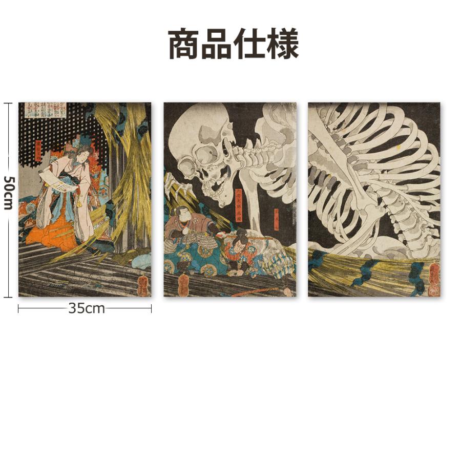 歌川 国芳 絵画 ドクロ インテリア 絵 アートフレーム 浮世絵 妖怪 骸骨 人気35 50cm 壁絵 おしゃれ インテリアアート プレゼント おしゃれ 送料無料 357 Staraba 通販 Yahoo ショッピング