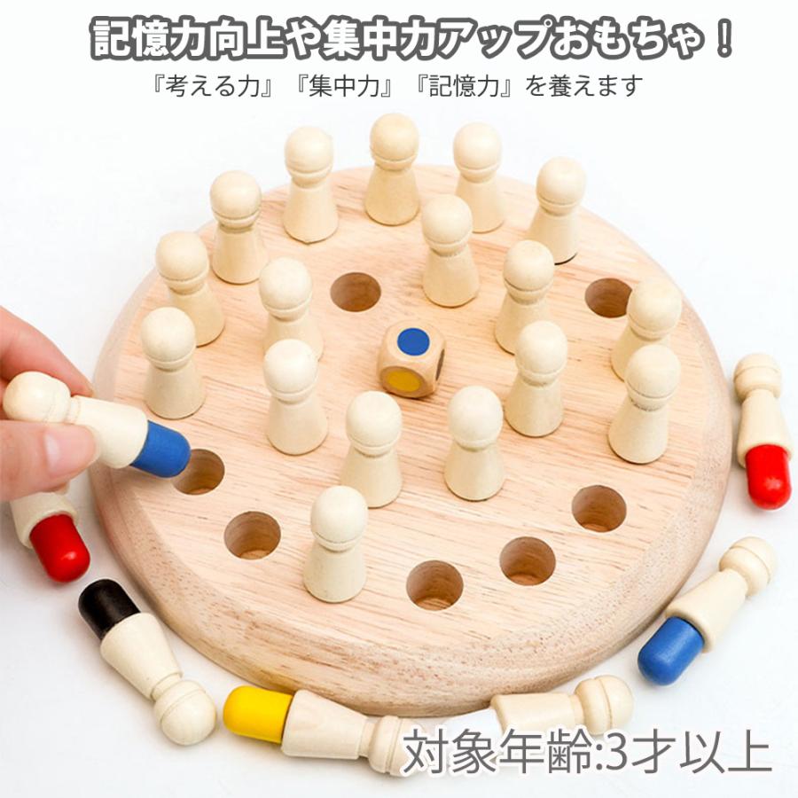 記憶ゲーム メモリーチェス 記憶チェス 脳 トレーニング 木製 遊び 室内 おもちゃ 幼児教育 知育玩具 誕生日 プレゼント 男の子 女の子 送料無料 374 Staraba 通販 Yahoo ショッピング