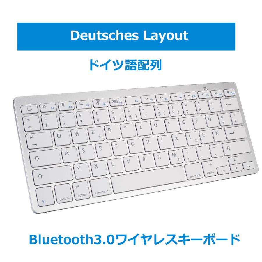 ドイツ語配列 キーボード Bluetooth ワイヤレス ペアリング 小型 薄型 