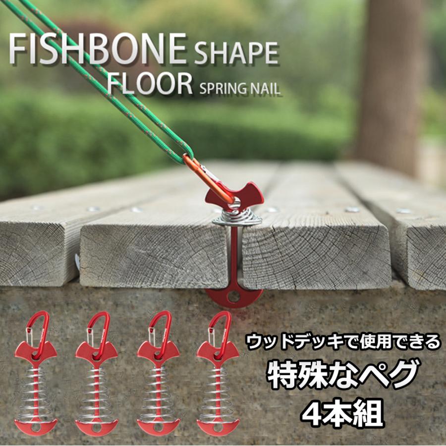 ウッドデッキ ペグ カラビナ付き ペグ ウッドデッキ テントデッキ キャンプ場 使いやすい 取り外しも簡単 便利 コンパクト 送料無料 391 Staraba 通販 Yahoo ショッピング