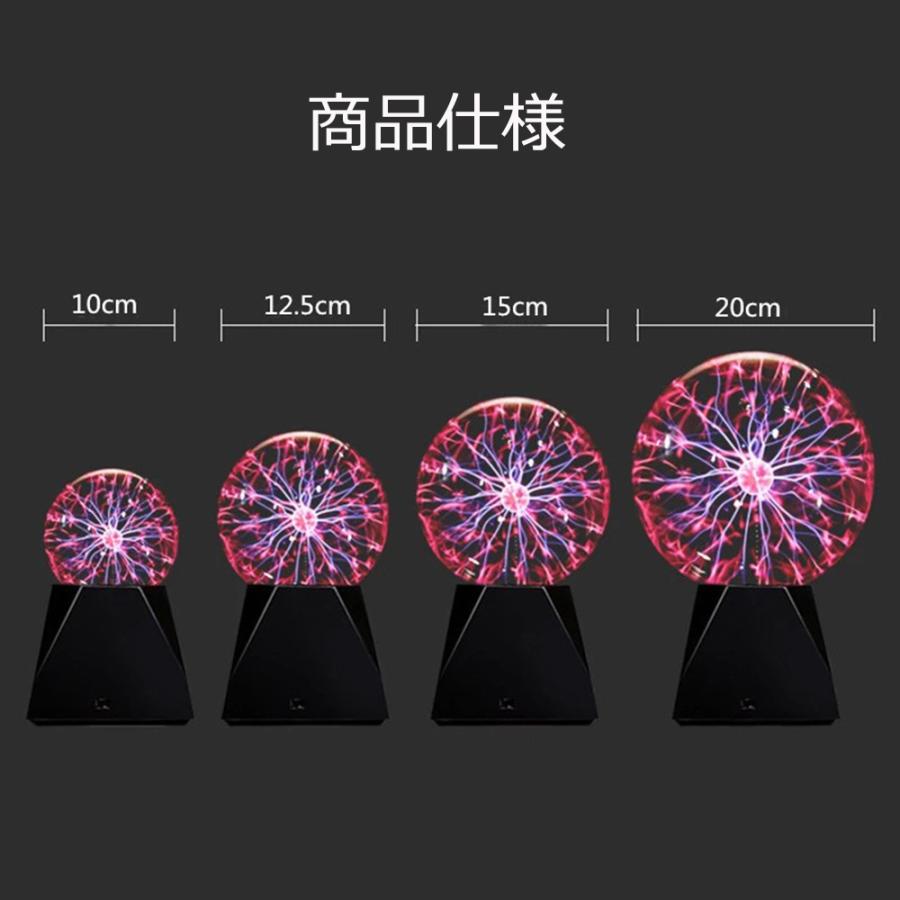 プラズマボール　サンダーボール 科学おもちゃ 放電球 インテリア　誕生日　プレゼント　ギフト　子ども　男の子　女の子　USBまた乾電池電源両用　送料無料 |  | 03